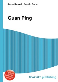 Jesse Russel - «Guan Ping»