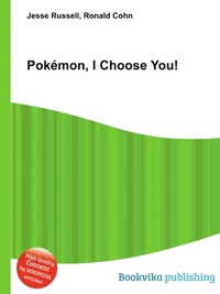 Jesse Russel - «Pokemon, I Choose You!»