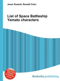 Jesse Russel - «List of Space Battleship Yamato characters»