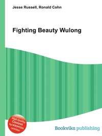 Jesse Russel - «Fighting Beauty Wulong»