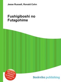 Jesse Russel - «Fushigiboshi no Futagohime»