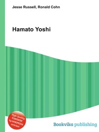 Jesse Russel - «Hamato Yoshi»