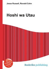 Jesse Russel - «Hoshi wa Utau»