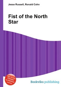 Jesse Russel - «Fist of the North Star»