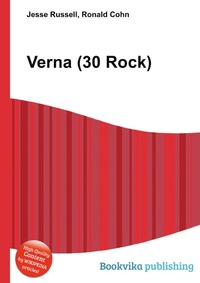 Jesse Russel - «Verna (30 Rock)»