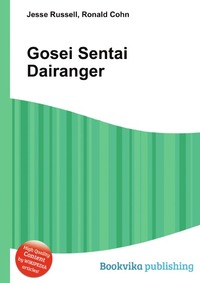Jesse Russel - «Gosei Sentai Dairanger»