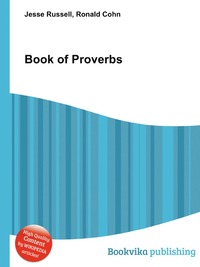 Jesse Russel - «Book of Proverbs»