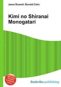Jesse Russel - «Kimi no Shiranai Monogatari»