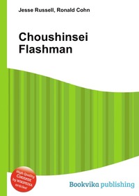 Choushinsei Flashman