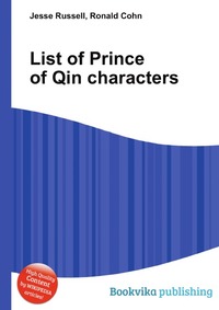 List of Prince of Qin characters