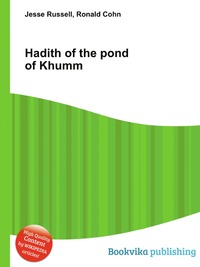 Hadith of the pond of Khumm