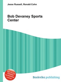 Bob Devaney Sports Center