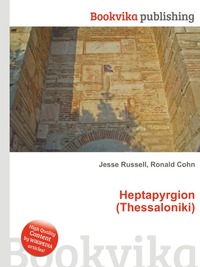 Jesse Russel - «Heptapyrgion (Thessaloniki)»