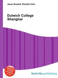 Jesse Russel - «Dulwich College Shanghai»