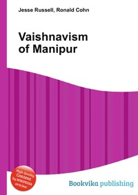 Jesse Russel - «Vaishnavism of Manipur»