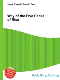 Jesse Russel - «Way of the Five Pecks of Rice»