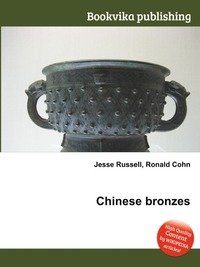 Jesse Russel - «Chinese bronzes»