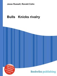 Jesse Russel - «Bulls Knicks rivalry»