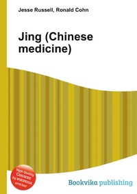 Jesse Russel - «Jing (Chinese medicine)»