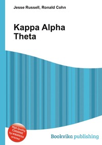 Jesse Russel - «Kappa Alpha Theta»