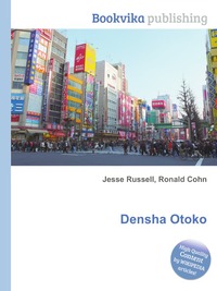 Jesse Russel - «Densha Otoko»