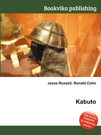 Jesse Russel - «Kabuto»