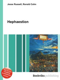 Jesse Russel - «Hephaestion»