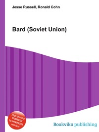 Jesse Russel - «Bard (Soviet Union)»