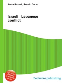 Jesse Russel - «Israeli Lebanese conflict»