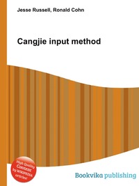 Cangjie input method