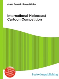 International Holocaust Cartoon Competition