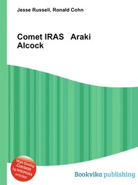 Comet IRAS Araki Alcock