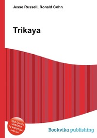Trikaya