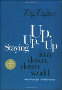 Zig Ziglar - «Staying up, up, up in a down, down world»