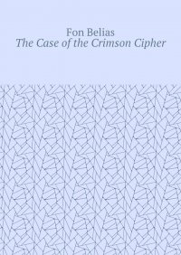 Книга Fon Belias The Case of the Crimson Cipher