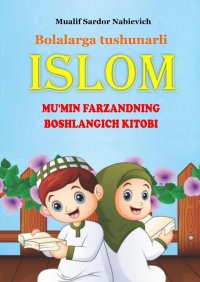 Книга Sardor Nabievich Bolalarga Tushunarli Islom