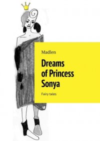 Книга Madlen Dreams of Princess Sonya. Fairy tales