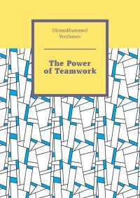 Книга Dinmukhammed Yerzhanov The Power of Teamwork