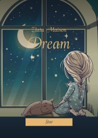 Книга Zlata Maison Dream. Star
