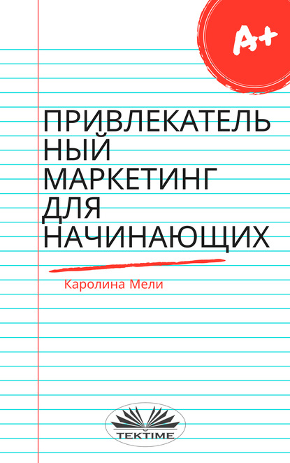 Книга Carolina Meli Привлекательный Маркетинг Для Начинающих