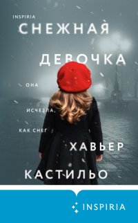 Книга Хавьер Кастильо Снежная девочка