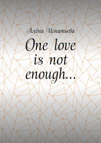 Книга Алена Игнатьева One love is not enough…