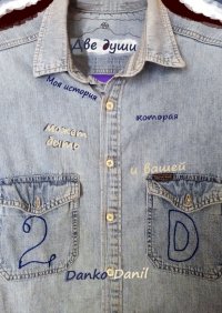 Книга Danil Danko Две души