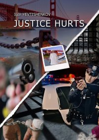 Книга Igor Yevtishenkov Justice Hurts