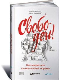 Книга Константин Борисов, С. Филиппов Герой и его команда. Как собрать, зажечь и достичь результатов