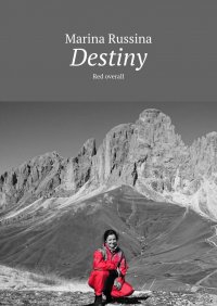 Книга Marina Russina Destiny. Red overall
