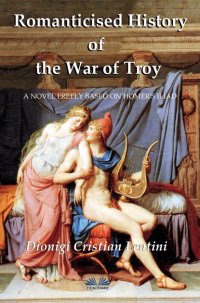 Книга Dionigi Cristian Lentini Romanticised History Of The War Of Troy