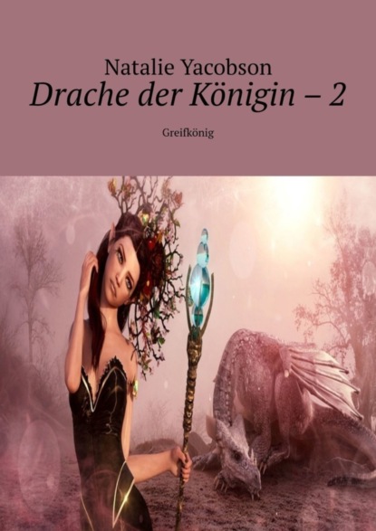 Книга Natalie Yacobson Drache der Königin – 2. Greifkönig