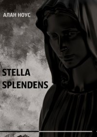 Книга Алан Ноус Stella Splendens