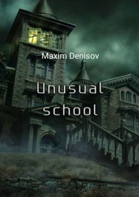 Книга Maxim Denisov Unusual school